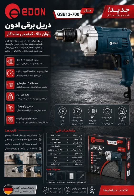 دریل برقی ۱۳ نیم تنه فلزی ادون مدل GSB13_700