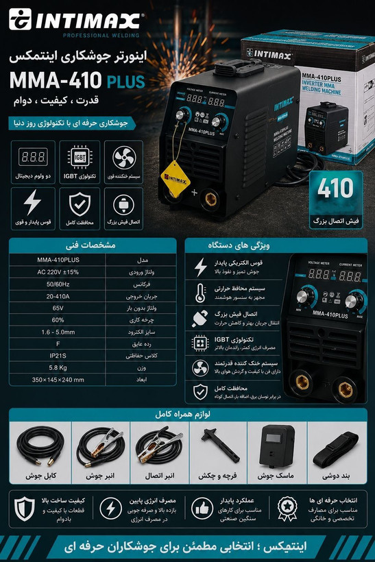 دستگاه جوش ۴۱۰ آمپر اینتی مکس مدل MMA_410
