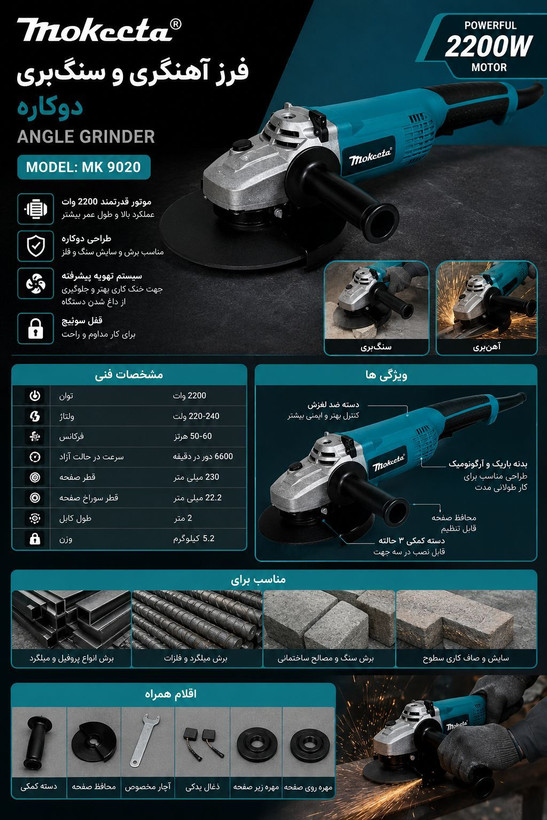 فرز آهنگری و سنگبری دو کاره موکیتا مدل MK 9020