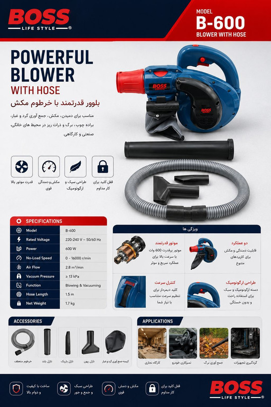 جاروبرقی و بلوور حرفه ای باس مدل B_600